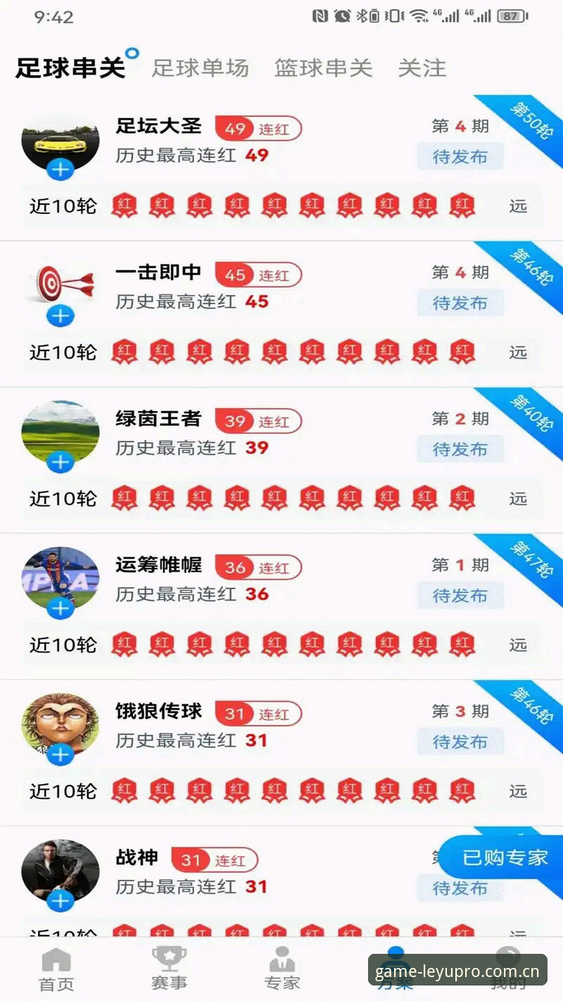 乐鱼体育安卓下载功能详解最新消息：v2.3.1版本带来移动观赛体验升级