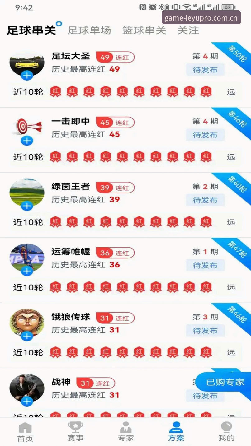 乐鱼体育平台深度体验报告：从下载到实战的全流程评测